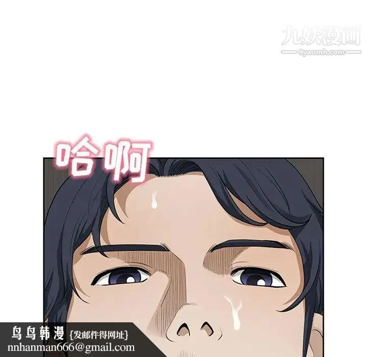 我老公是双胞胎 第3话 第75页