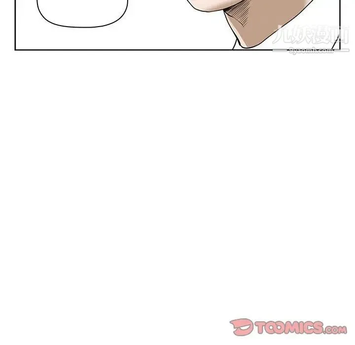我老公是双胞胎 第3话 第51页