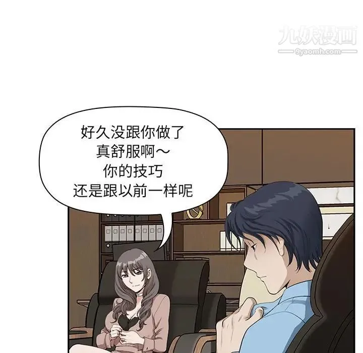 我老公是双胞胎 第3话 第128页
