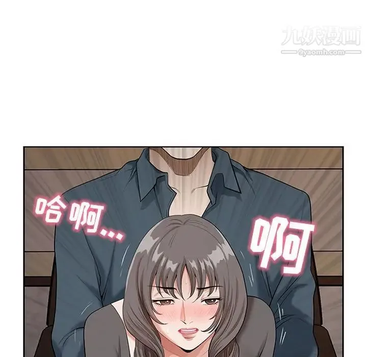 我老公是双胞胎 第3话 第71页