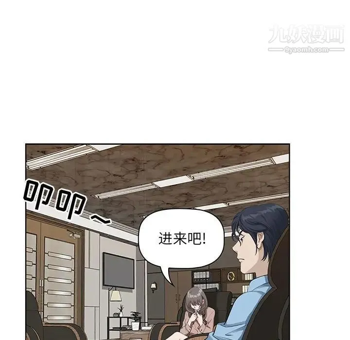 我老公是双胞胎 第3话 第133页