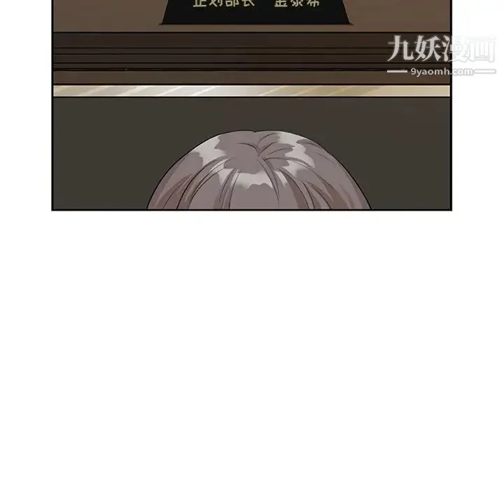 我老公是双胞胎 第3话 第125页