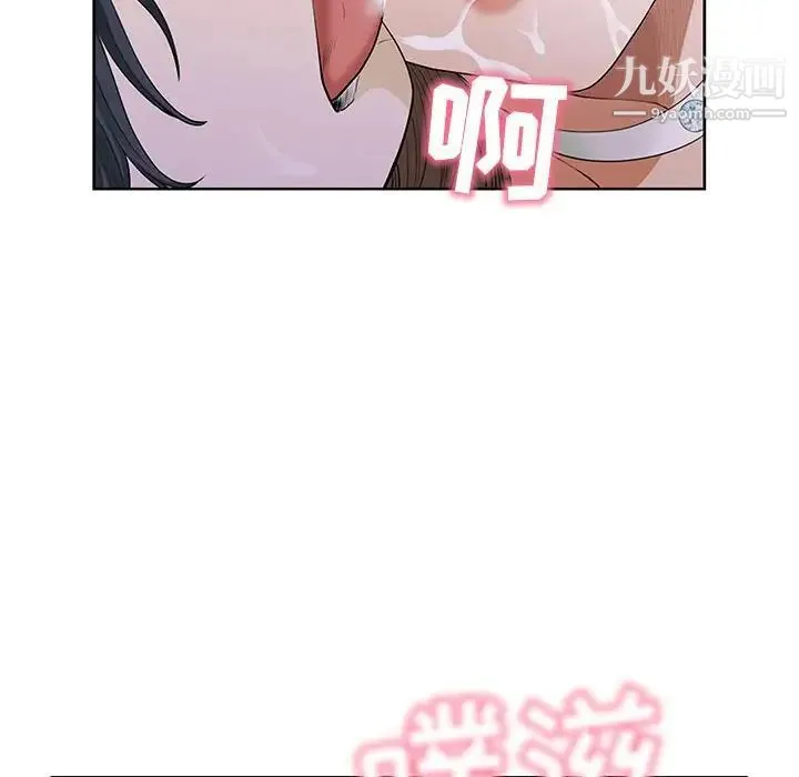 我老公是双胞胎 第3话 第110页