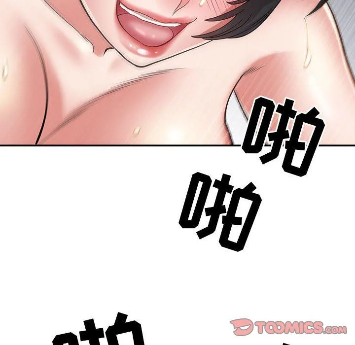 我老公是双胞胎 第37话 第99页
