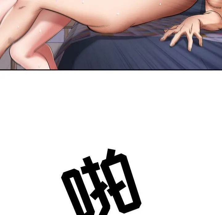 我老公是双胞胎 第37话 第63页