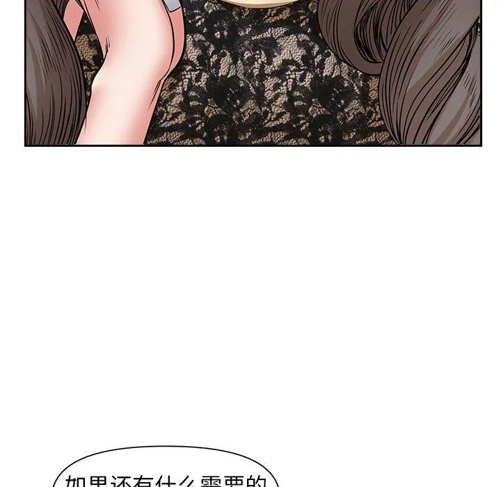 我老公是双胞胎 第37话 第16页