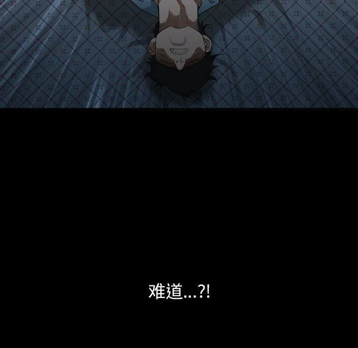 我老公是双胞胎 第37话 第126页