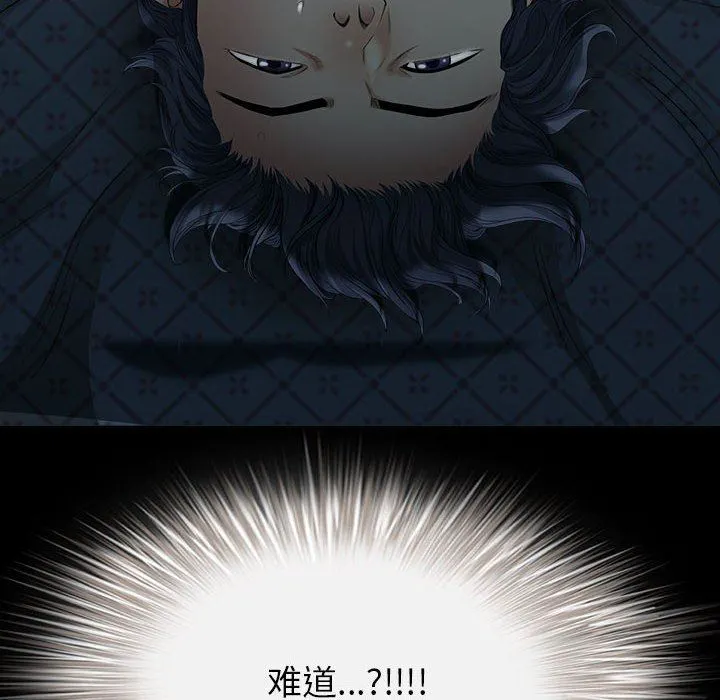 我老公是双胞胎 第37话 第130页