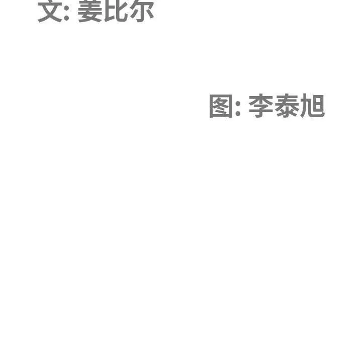 我老公是双胞胎 第37话 第12页