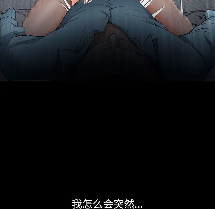我老公是双胞胎 第37话 第117页