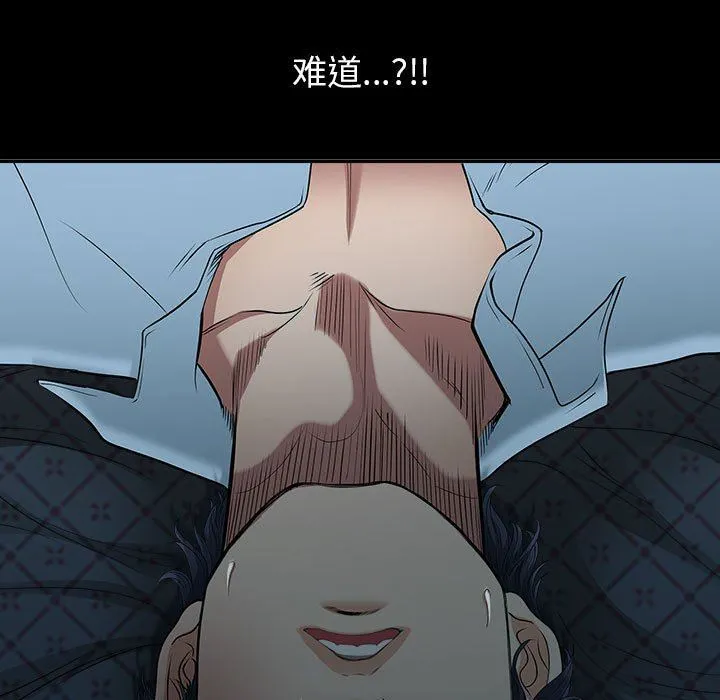 我老公是双胞胎 第37话 第129页