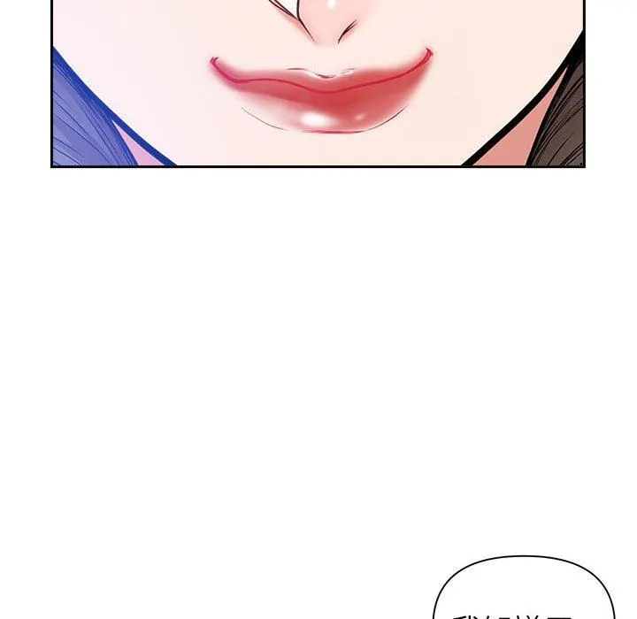 我老公是双胞胎 第37话 第14页