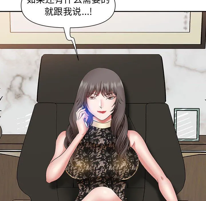 我老公是双胞胎 第37话 第17页