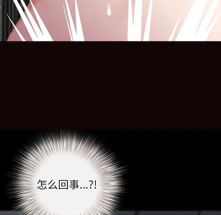 我老公是双胞胎 第37话 第115页