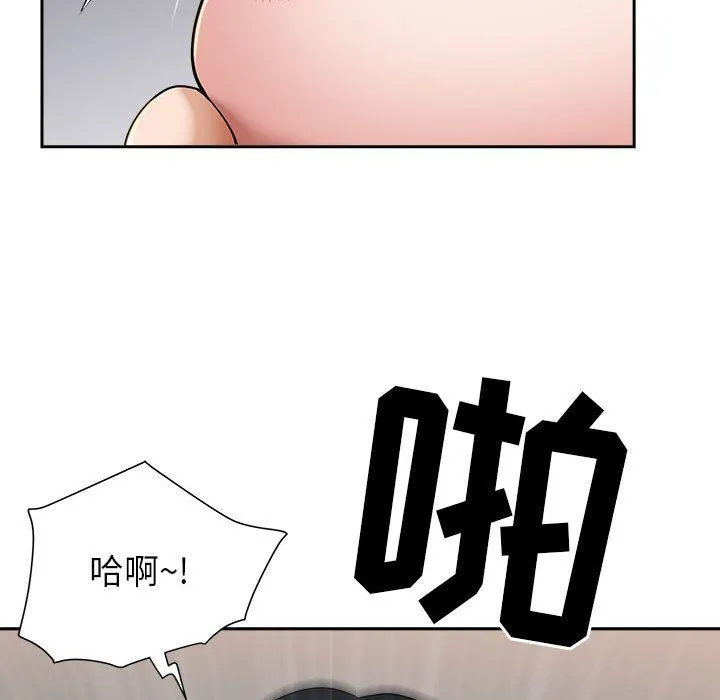 我老公是双胞胎 第37话 第45页