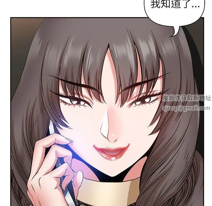 我老公是双胞胎 第37话 第15页