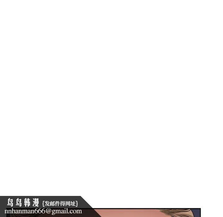 我老公是双胞胎 第37话 第77页