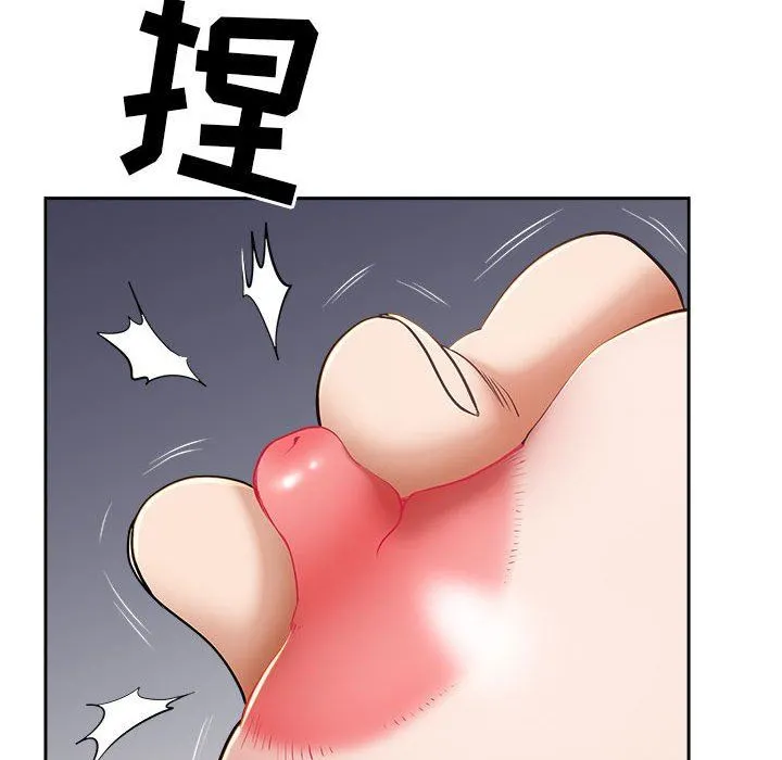 我老公是双胞胎 第37话 第44页