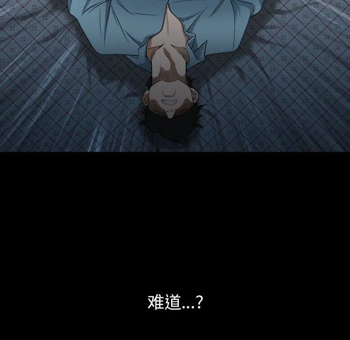 我老公是双胞胎 第37话 第124页