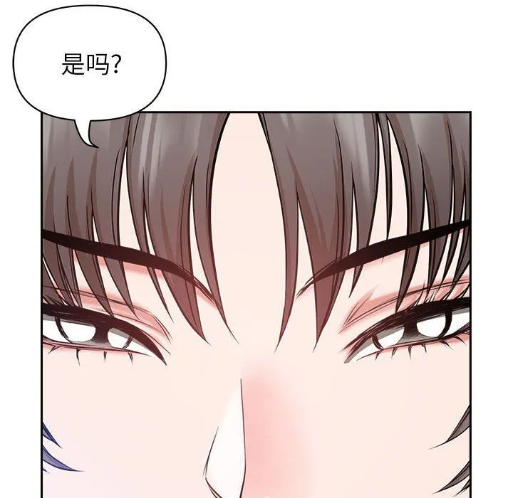 我老公是双胞胎 第37话 第13页