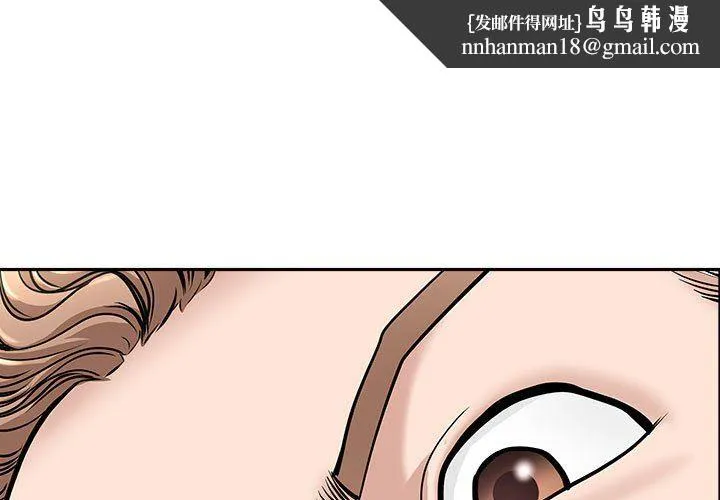 我老公是双胞胎 第37话 第1页