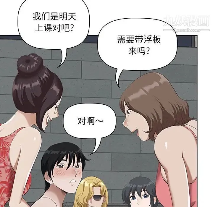 我老公是双胞胎 第5话 第70页