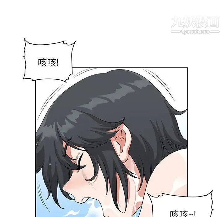 我老公是双胞胎 第5话 第40页