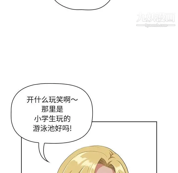 我老公是双胞胎 第5话 第43页