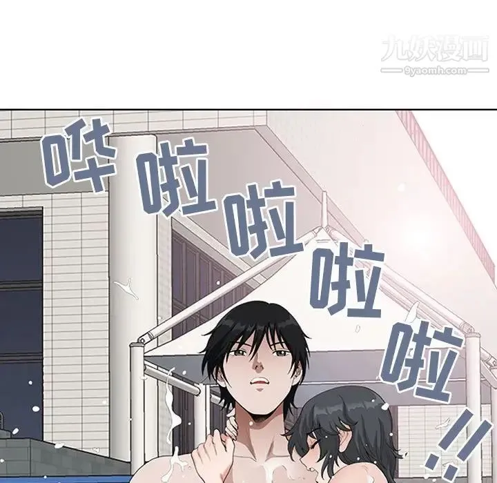 我老公是双胞胎 第5话 第38页