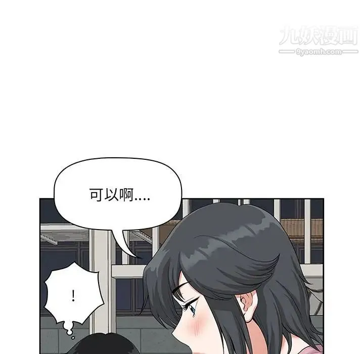 我老公是双胞胎 第5话 第90页