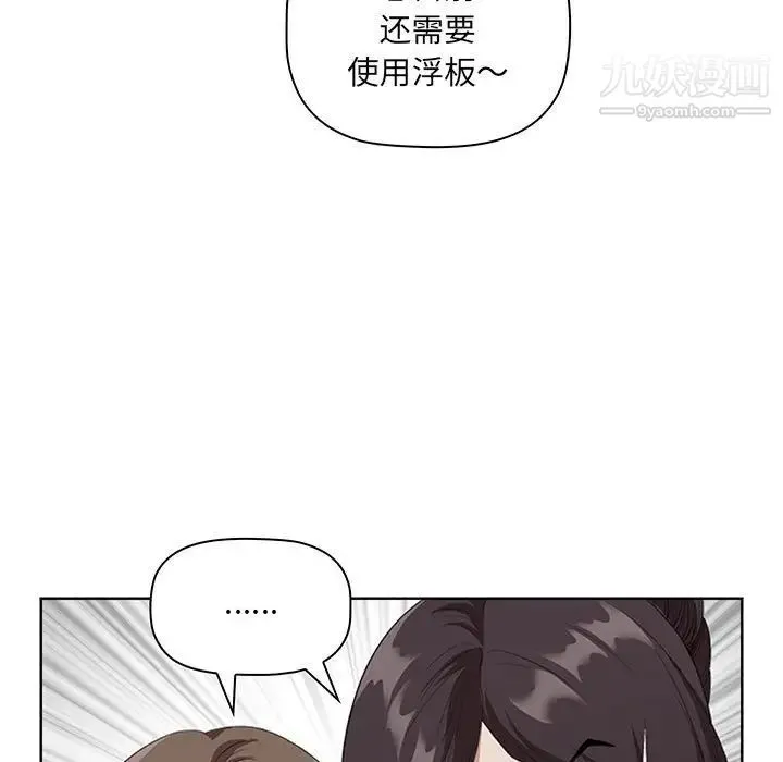 我老公是双胞胎 第5话 第73页