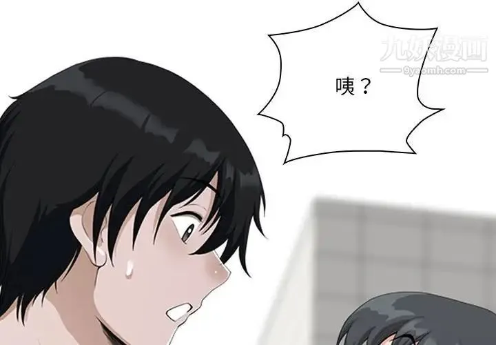 我老公是双胞胎 第5话 第2页