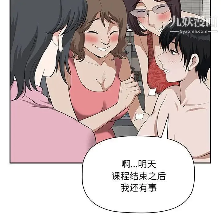 我老公是双胞胎 第5话 第77页