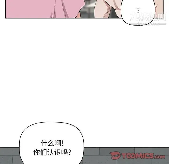 我老公是双胞胎 第5话 第93页