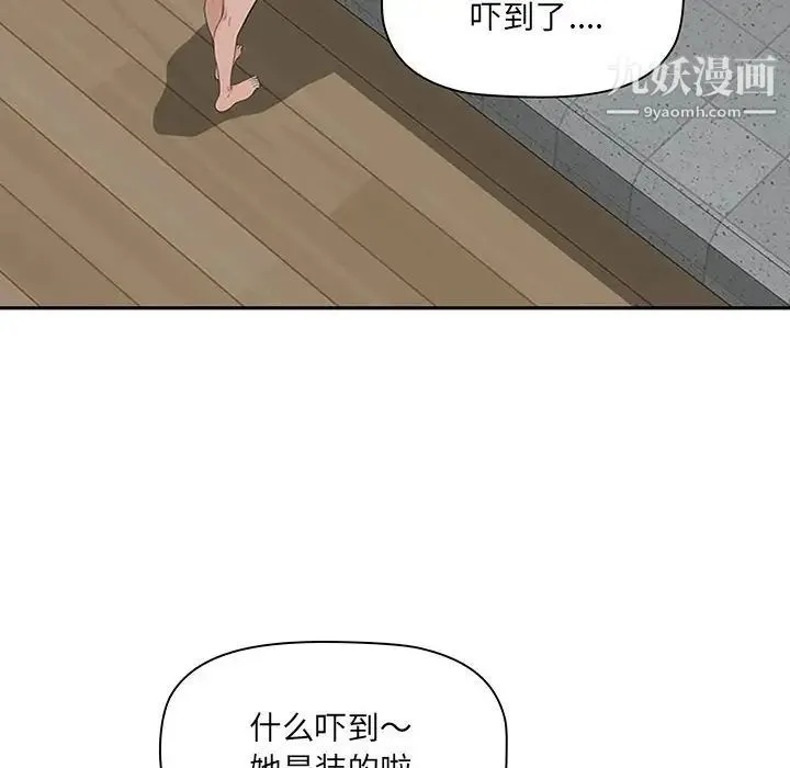 我老公是双胞胎 第5话 第52页