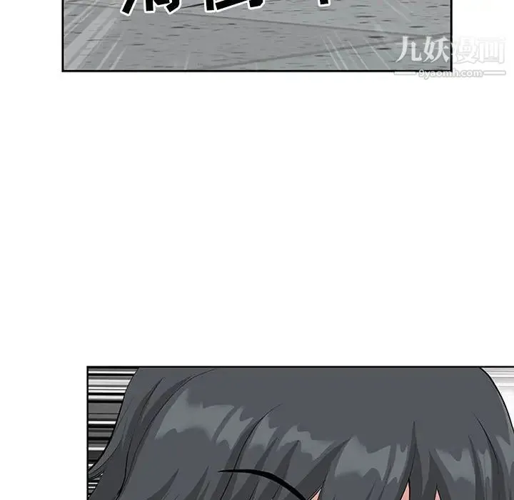 我老公是双胞胎 第5话 第20页
