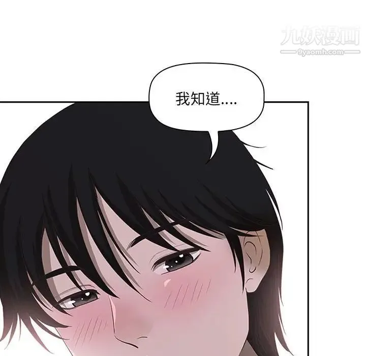 我老公是双胞胎 第5话 第56页