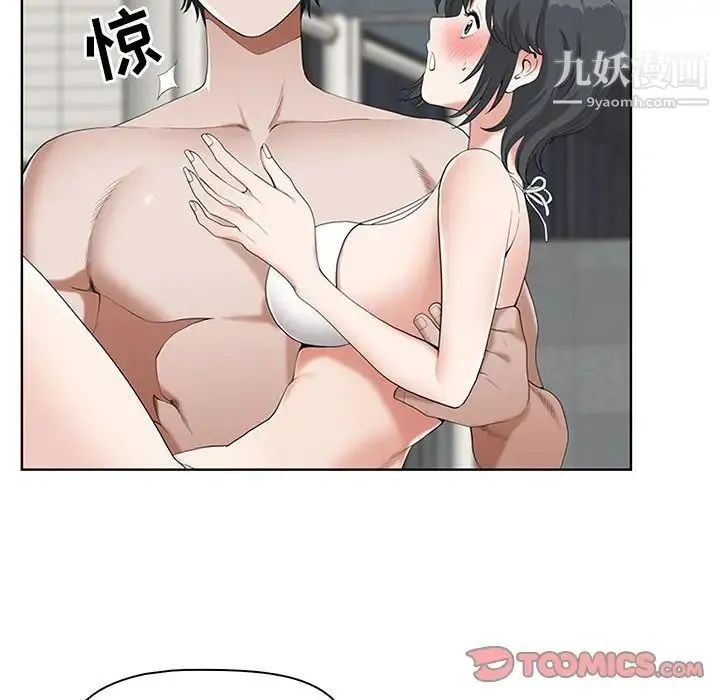 我老公是双胞胎 第5话 第48页