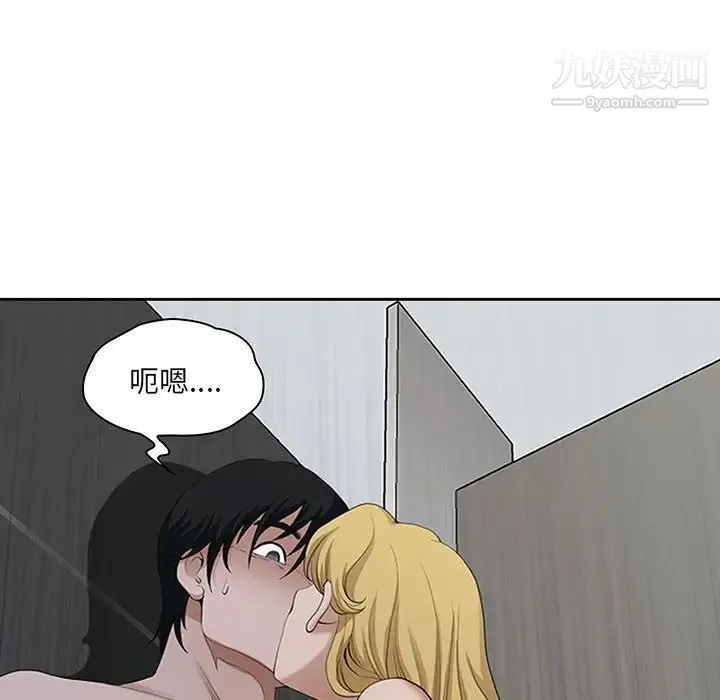 我老公是双胞胎 第5话 第121页