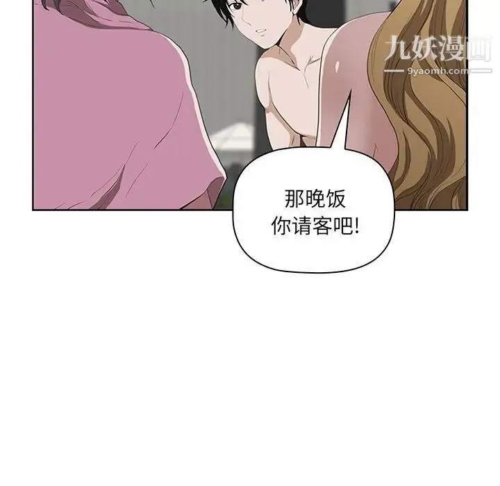 我老公是双胞胎 第5话 第85页