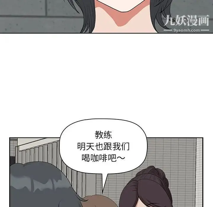 我老公是双胞胎 第5话 第76页