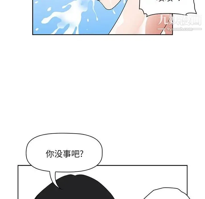 我老公是双胞胎 第5话 第41页