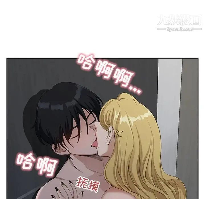 我老公是双胞胎 第5话 第113页