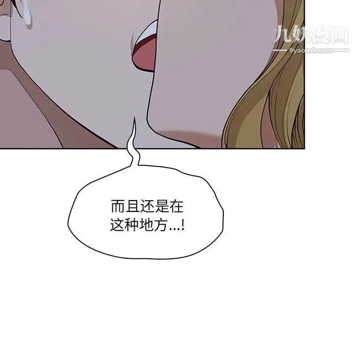 我老公是双胞胎 第5话 第126页
