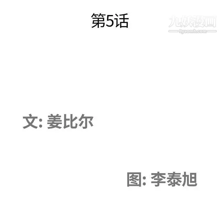 我老公是双胞胎 第5话 第11页