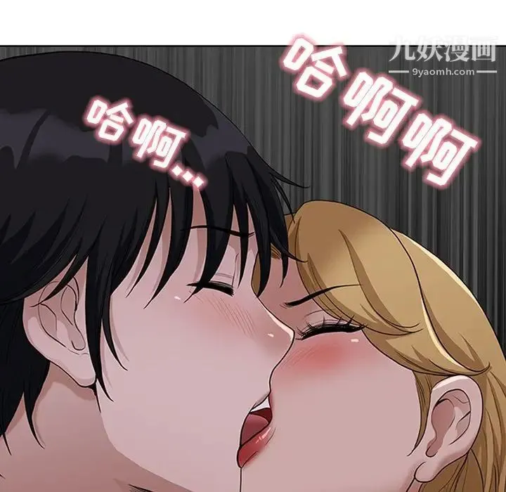 我老公是双胞胎 第5话 第109页