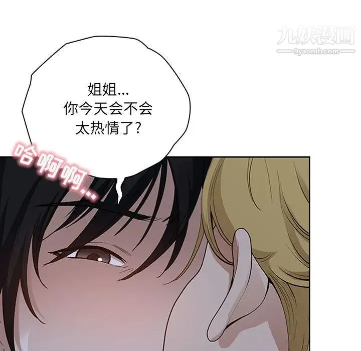 我老公是双胞胎 第5话 第125页