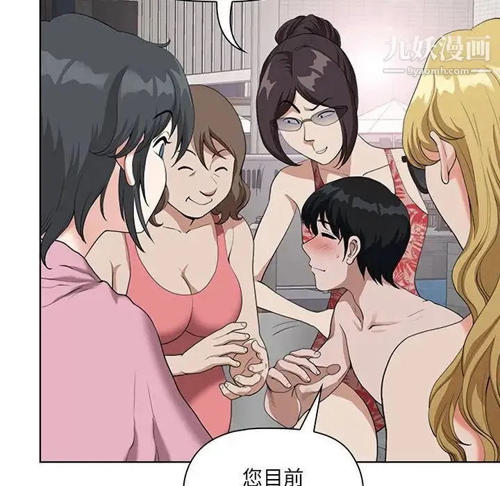 我老公是双胞胎 第5话 第72页