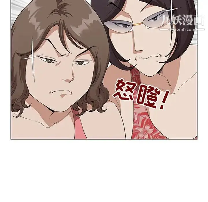 我老公是双胞胎 第5话 第74页