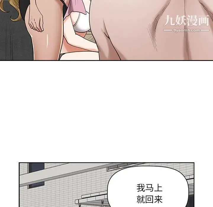我老公是双胞胎 第5话 第101页